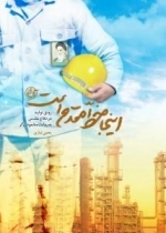 اینجا خط مقدم است - رونق تولید در دفاع مقدس به روایت محمود زرگر