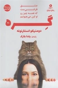 گره