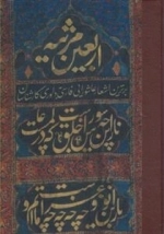 اربعین مرثیه