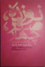 نوزده، صفر، چهار