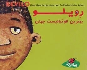 رویلو بهترین فوتبالیست جهان