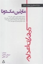 ماموران اعدام