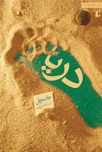 دریا
