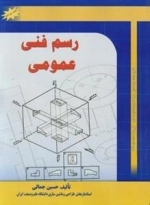 رسم فنی و عمومی