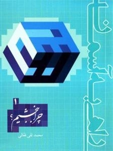 راهی به آسمان (دوره پنج جلدی)