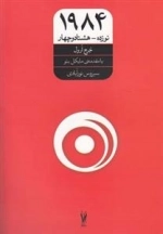 1984