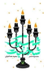 شب یک شاخه نبات