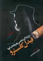 فیدل کاسترو: شرح زندگی شخصی رهبر انقلاب کوبا