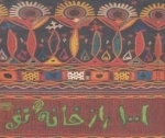 1001 راز خانه تو