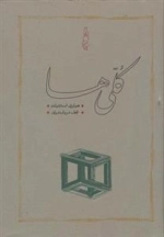 کلی ها