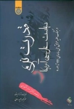 قدرت نرم و سیاست خارجی آمریکا: در جنگ علیه عراق طی سال های 1991 و 2003