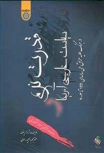 قدرت نرم و سیاست خارجی آمریکا: در جنگ علیه عراق طی سال های 1991 و 2003