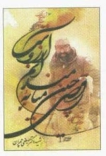رقصی چنین میانه میدانم آرزوست