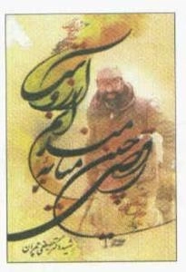 رقصی چنین میانه میدانم آرزوست