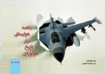 یکصد هواپیمای برتر تاریخ هوانوردی