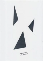 تیغ