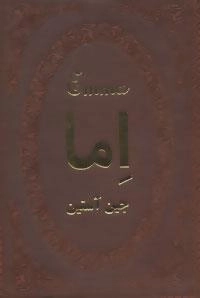 اما