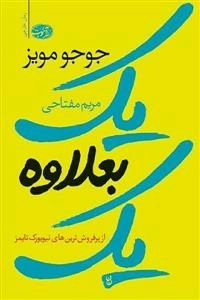 یک بعلاوه یک