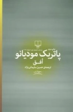 جهان نو (افق)