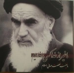 ما غیر از خدا کسی را نداریم