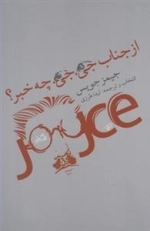 از جناب جی جی چه خبر ؟