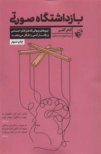 بازداشتگاه صورتی