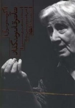 تآتر قانونگذار
