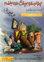 چرا نمی ذاری بچه ات درس بخونه ؟!