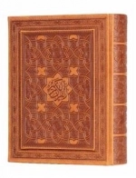 کتاب نفیس قرآن کریم معطر: عثمان طه