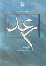 رعد