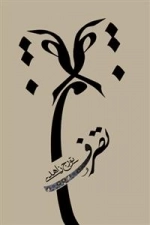 تصرف