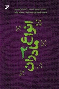 انواع مادران 2