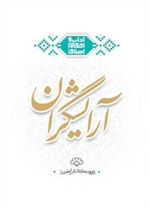 آرایشگران مردانه و زنانه