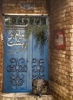 پیام بر بهشت - روایتی از زبان قاصدان شهادت