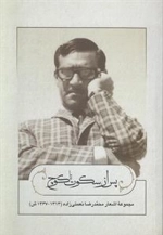 پس از سکوت تا کوچ