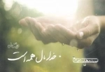 خدا مال همه است