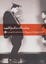 هملت داگ مکبث کاهوت