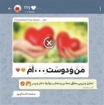 من و دوست ... ام - تحلیل و بررسی منطقی محاسن و معایب روابط دختر و پسر