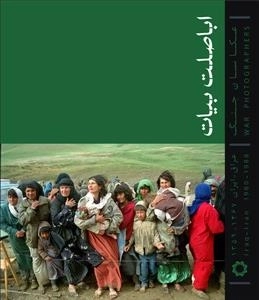عکاسان جنگ: اباصلت بیات - عراق علیه ایران 1359-1367