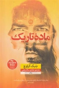 ماده تاریک