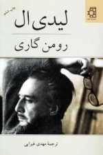 لیدی ال
