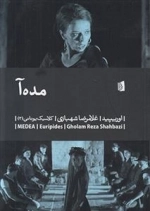 مده آ