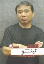 کینو