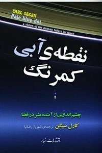 نقطه آبی کمرنگ