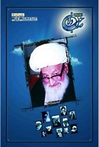 صاحب دلان 3 - حضرت آیت الله محمد علی اراکی