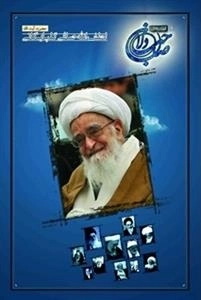 صاحب دلان 6 - حضرت آیت الله لطف الله صافی گلپایگانی