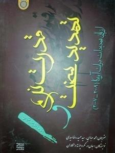قدرت نرم و تهدید سخت