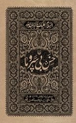 خس بی سروپا