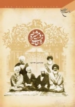 روحانیت و مشروطه