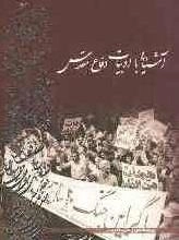 آشنایی با ادبیات دفاع مقدس